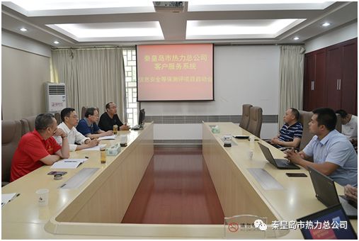 市热力总公司信息安全等级保护测评工作全面启动