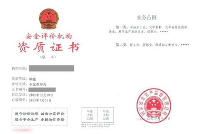 安全评价师月入两万的背后 专业价值与市场需求的双重驱动